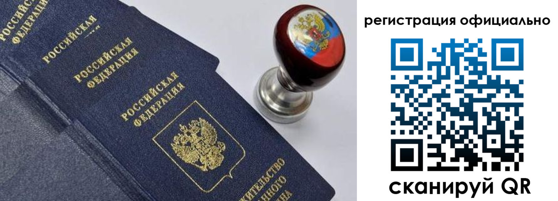 миграционный учет в Бурятии