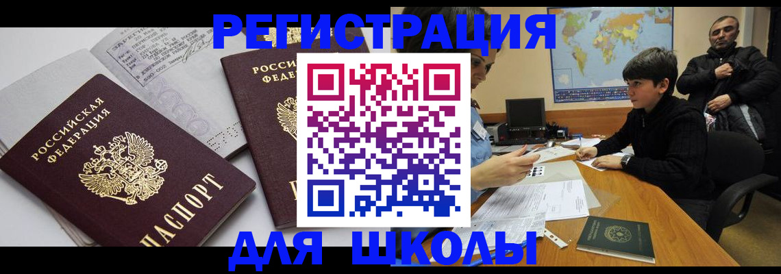 прописка в квартире в Бурятии