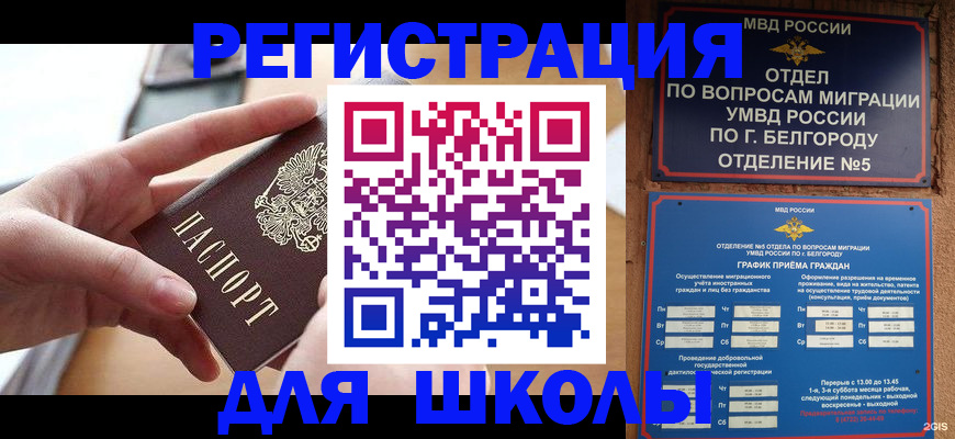 миграционный учет в Бурятии