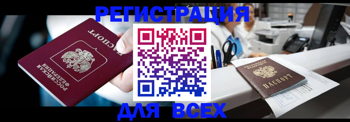 временная регистрация гарантия в Бурятии