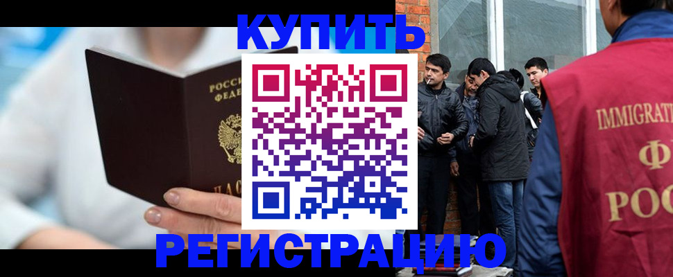 временная регистрация гарантия в Бурятии