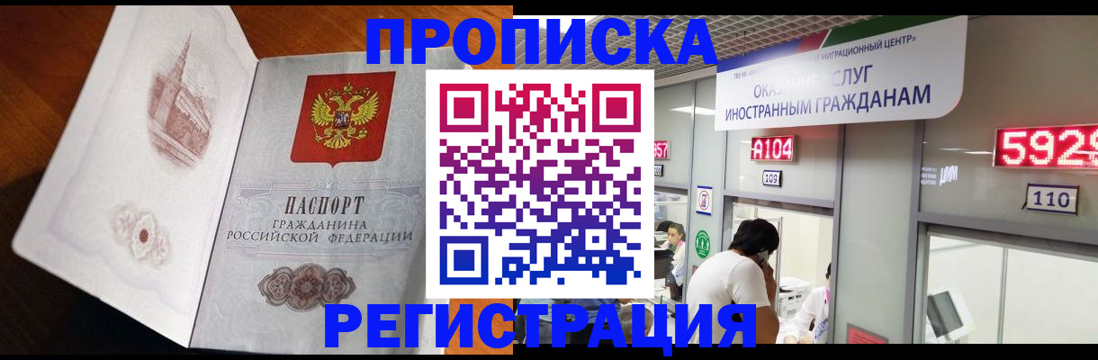 временная регистрация госуслуги в Бурятии